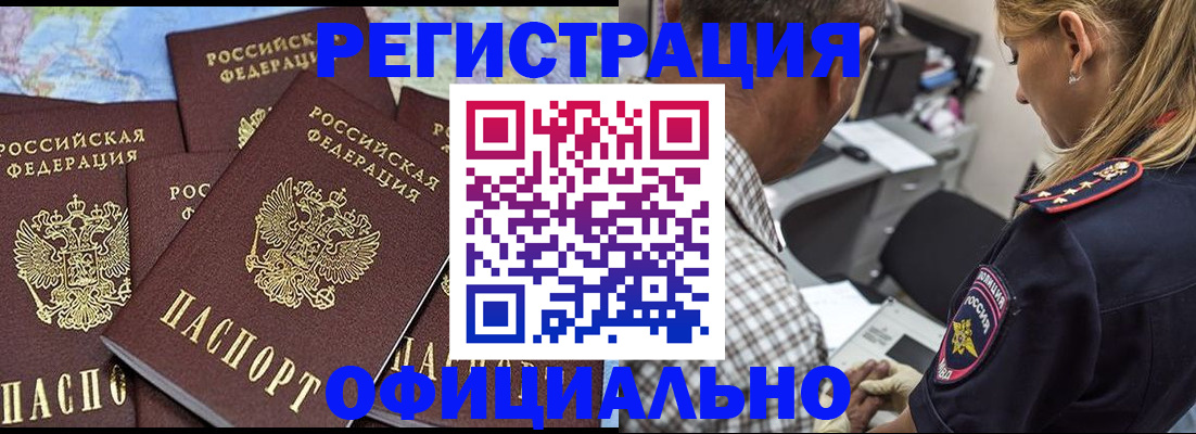 временная регистрация собственник в Щёлково