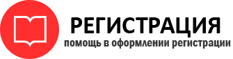 прописка в Щёлково id518526